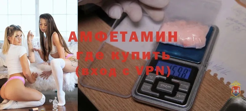 Amphetamine Розовый  как найти закладки  Усть-Лабинск 