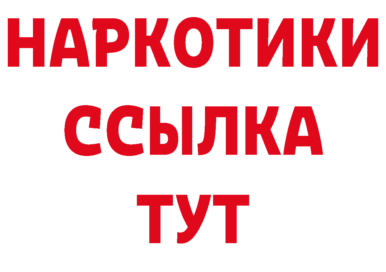 БУТИРАТ жидкий экстази tor площадка гидра Усть-Лабинск