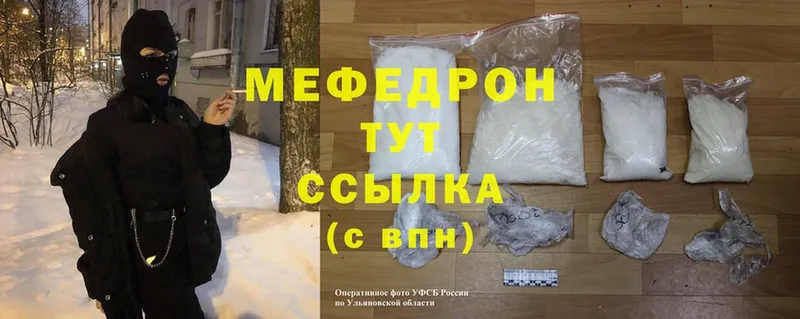 Меф mephedrone  Усть-Лабинск 