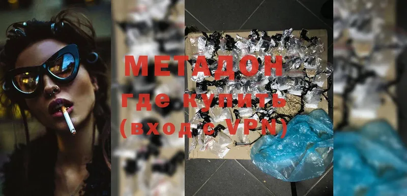 купить закладку  Усть-Лабинск  МЕТАДОН methadone 